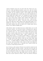 숲과삶 현재 백두대간의 자원 가치의 중요성에 대하여 설명하고, 미래의 백두대간 자원의 가치 증진을 위한 보전 및 관리방안에 대하여 각자의 의견을 제시하시오. -7