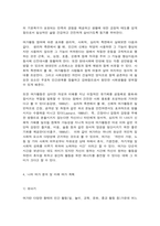 여가레크리에이션 나의 생애주기(유아기, 아동기, 청소년기, 청년기, 중년기, 노년기)에 따른 여가를 분석하여 자신의 삶에 대해 평가하고, 미래 여가(중년기, 노년기 등)를 계획한다.-4