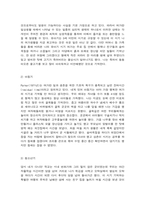 여가레크리에이션 나의 생애주기(유아기, 아동기, 청소년기, 청년기, 중년기, 노년기)에 따른 여가를 분석하여 자신의 삶에 대해 평가하고, 미래 여가(중년기, 노년기 등)를 계획한다.-5