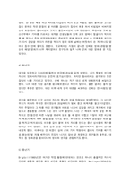 여가레크리에이션 나의 생애주기(유아기, 아동기, 청소년기, 청년기, 중년기, 노년기)에 따른 여가를 분석하여 자신의 삶에 대해 평가하고, 미래 여가(중년기, 노년기 등)를 계획한다.-6