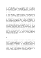 예술경영과예술행정 교재 6쪽을 보면 “문화는 사회의 재생산화 기능을 가지고 있다”는 표현이 나옵니다. 교재의 내용을 참조하면서 우리 사회에서 이런 재생산화의 사례를 찾아 보고 그 사례에서 기존의 양식이나 체계는 어떤 것이었으며 이에 대해 어떤 식의 도전이 이루어졌고 그 결과 어떤 양식이나 체계가 형성되었는지 분석해 보십시오.(30점)-6