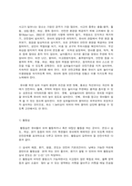 유아건강교육 1) 가정 내에 영유아 안전을 위협할 수 있는 시설이나 제품을 찾아 사진과 함께 제시하고(다섯 군데 이상), 해당 부분을 안전하게 바꾸기 위해 정비하거나 지속적으로 점검할 내용이 무엇인지 각각 기술하시오. (15점)2) 동화를 활용한 활동, 요리활동, 미각활동 중 하나를 선택하여 유아를 위한 식생활 교육 활동을 계획하시오(1개). (15점)-2