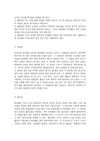 유아건강교육 1) 가정 내에 영유아 안전을 위협할 수 있는 시설이나 제품을 찾아 사진과 함께 제시하고(다섯 군데 이상), 해당 부분을 안전하게 바꾸기 위해 정비하거나 지속적으로 점검할 내용이 무엇인지 각각 기술하시오. (15점)2) 동화를 활용한 활동, 요리활동, 미각활동 중 하나를 선택하여 유아를 위한 식생활 교육 활동을 계획하시오(1개). (15점)-3