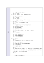 유아건강교육 1) 가정 내에 영유아 안전을 위협할 수 있는 시설이나 제품을 찾아 사진과 함께 제시하고(다섯 군데 이상), 해당 부분을 안전하게 바꾸기 위해 정비하거나 지속적으로 점검할 내용이 무엇인지 각각 기술하시오. (15점)2) 동화를 활용한 활동, 요리활동, 미각활동 중 하나를 선택하여 유아를 위한 식생활 교육 활동을 계획하시오(1개). (15점)-7