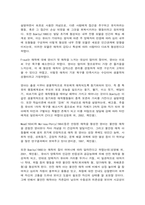 유아발달 1. 로렌츠(Lorenz)의 각인이론과 보울비(Bowlby)의 애착이론에 해당하는 사례를 제시하며 두 이론의 특성을 자세히 설명하시오(20점)  2. 유아기 자아개념 및 자아존중감 발달에 대해 구체적으로 논하시오(10점)-5