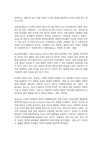 유아발달 1. 로렌츠(Lorenz)의 각인이론과 보울비(Bowlby)의 애착이론에 해당하는 사례를 제시하며 두 이론의 특성을 자세히 설명하시오(20점)  2. 유아기 자아개념 및 자아존중감 발달에 대해 구체적으로 논하시오(10점)-6