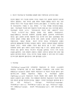 유아발달 1. 로렌츠(Lorenz)의 각인이론과 보울비(Bowlby)의 애착이론에 해당하는 사례를 제시하며 두 이론의 특성을 자세히 설명하시오(20점)  2. 유아기 자아개념 및 자아존중감 발달에 대해 구체적으로 논하시오(10점)-7