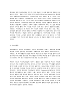 유아발달 1. 로렌츠(Lorenz)의 각인이론과 보울비(Bowlby)의 애착이론에 해당하는 사례를 제시하며 두 이론의 특성을 자세히 설명하시오(20점)  2. 유아기 자아개념 및 자아존중감 발달에 대해 구체적으로 논하시오(10점)-8
