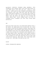 유아발달 1. 로렌츠(Lorenz)의 각인이론과 보울비(Bowlby)의 애착이론에 해당하는 사례를 제시하며 두 이론의 특성을 자세히 설명하시오(20점)  2. 유아기 자아개념 및 자아존중감 발달에 대해 구체적으로 논하시오(10점)-9