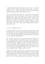 유아교육론, 비고츠키-4