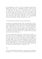 유아교육론, 비고츠키-5
