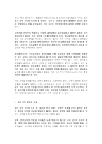 유아음악교육 1. 유아음악교육의 중요성 및 역할에 대해 설명하고, 음악교육 철학을 바탕으로 음악교육 목표를 기술하시오(15점). 2. 코다이, 달크로즈, 오르프 이론 중 한 가지 이론을 선택하여 그의 교육철학과 주요 교수방법원리를 설명하고 음악교수법을 적용한 음악활동 1개의 계획안을 작성하시오(15점).-2