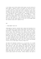 자원봉사론 1. 외국의 자원봉사 역사와 현황을 살펴보고 그중 한 국가를 선택하여 특징과 함께 우리가 시사받을 수 있는 점을 기술해 보십시오.2. 코로나 현상으로 인해 자원활동이 더 필요한 집단과 대상은 어떤 부분이 있을지 생각해 보고 우리가 할 수 있는 봉사활동 방안에 대해 구체적으로 기술해 보십시오. -2