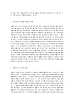 자원봉사론 1. 외국의 자원봉사 역사와 현황을 살펴보고 그중 한 국가를 선택하여 특징과 함께 우리가 시사받을 수 있는 점을 기술해 보십시오.2. 코로나 현상으로 인해 자원활동이 더 필요한 집단과 대상은 어떤 부분이 있을지 생각해 보고 우리가 할 수 있는 봉사활동 방안에 대해 구체적으로 기술해 보십시오. -3