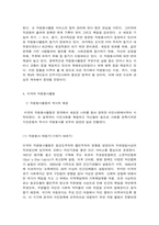 자원봉사론 1. 외국의 자원봉사 역사와 현황을 살펴보고 그중 한 국가를 선택하여 특징과 함께 우리가 시사받을 수 있는 점을 기술해 보십시오.2. 코로나 현상으로 인해 자원활동이 더 필요한 집단과 대상은 어떤 부분이 있을지 생각해 보고 우리가 할 수 있는 봉사활동 방안에 대해 구체적으로 기술해 보십시오. -4