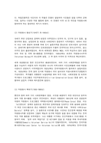 자원봉사론 1. 외국의 자원봉사 역사와 현황을 살펴보고 그중 한 국가를 선택하여 특징과 함께 우리가 시사받을 수 있는 점을 기술해 보십시오.2. 코로나 현상으로 인해 자원활동이 더 필요한 집단과 대상은 어떤 부분이 있을지 생각해 보고 우리가 할 수 있는 봉사활동 방안에 대해 구체적으로 기술해 보십시오. -5