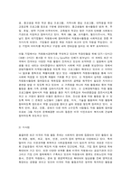 자원봉사론 1. 외국의 자원봉사 역사와 현황을 살펴보고 그중 한 국가를 선택하여 특징과 함께 우리가 시사받을 수 있는 점을 기술해 보십시오.2. 코로나 현상으로 인해 자원활동이 더 필요한 집단과 대상은 어떤 부분이 있을지 생각해 보고 우리가 할 수 있는 봉사활동 방안에 대해 구체적으로 기술해 보십시오. -7