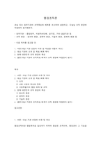 행정조직론 관심 있는 정부기관의 조직목표와 체계를 조사하여 설명하고, 오늘날 조직환경에 적합한지 평가해보자.-1