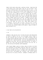 행정조직론 관심 있는 정부기관의 조직목표와 체계를 조사하여 설명하고, 오늘날 조직환경에 적합한지 평가해보자.-2
