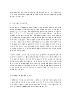 행정조직론 관심 있는 정부기관의 조직목표와 체계를 조사하여 설명하고, 오늘날 조직환경에 적합한지 평가해보자.-3