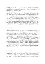 행정조직론 관심 있는 정부기관의 조직목표와 체계를 조사하여 설명하고, 오늘날 조직환경에 적합한지 평가해보자.-5