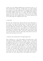 행정조직론 관심 있는 정부기관의 조직목표와 체계를 조사하여 설명하고, 오늘날 조직환경에 적합한지 평가해보자.-6