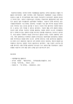 행정조직론 관심 있는 정부기관의 조직목표와 체계를 조사하여 설명하고, 오늘날 조직환경에 적합한지 평가해보자.-7