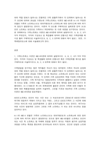 가족역동과상담 가족스트레스 이론인 ABC-X이론에 대하여 설명하시오. A, B, C, X가 각각 무엇인지, 각각의 구성요소 및 특징들에 대하여 선행사건 혹은 가족문제를 예시로 들어 구체적으로 서술하시오(A, B, C, X 모두에 대해서 예시 필요). 또한, 가족레질리언스에 대해서 가족신념체계, 조직유형, 의사소통과정 개념을 사용하여 서술하시오(총 30점 =-2