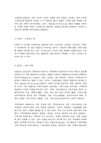 가족역동과상담 가족스트레스 이론인 ABC-X이론에 대하여 설명하시오. A, B, C, X가 각각 무엇인지, 각각의 구성요소 및 특징들에 대하여 선행사건 혹은 가족문제를 예시로 들어 구체적으로 서술하시오(A, B, C, X 모두에 대해서 예시 필요). 또한, 가족레질리언스에 대해서 가족신념체계, 조직유형, 의사소통과정 개념을 사용하여 서술하시오(총 30점 =-3