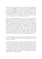 간호연구 1. 양적 연구방법은 간호학 분야에서 널리 사용되고 있다. 양적 연구의 특성 4가지를 쓰고, 각 특성을 상세히 설명하시오(5점).-2