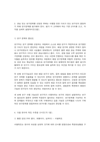 간호연구 1. 양적 연구방법은 간호학 분야에서 널리 사용되고 있다. 양적 연구의 특성 4가지를 쓰고, 각 특성을 상세히 설명하시오(5점).-3