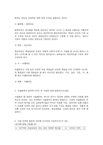 간호연구 1. 양적 연구방법은 간호학 분야에서 널리 사용되고 있다. 양적 연구의 특성 4가지를 쓰고, 각 특성을 상세히 설명하시오(5점).-4