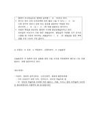 간호연구 1. 양적 연구방법은 간호학 분야에서 널리 사용되고 있다. 양적 연구의 특성 4가지를 쓰고, 각 특성을 상세히 설명하시오(5점).-5