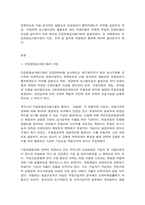 건강보험론 B형 건강보험심사평가원의 사업, 조직 및 설치된 위원회의 종류에 대하-2