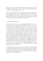 건강보험론 B형 건강보험심사평가원의 사업, 조직 및 설치된 위원회의 종류에 대하-3