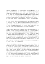 건강보험론 B형 건강보험심사평가원의 사업, 조직 및 설치된 위원회의 종류에 대하-7