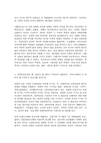 사회복지와인권 1. 인권과 시민권의 차이를 설명하시오. 5점  인권의 내재적 특성에 대해 설명하시오. 5점1. 세계인권선언문 중 일하고 쉴 권리가 무엇인지 설명하고, 우리나라에서 이 권리가 잘 지켜지고 있는지를 논하시오. 20점     -4