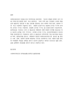 사회복지와인권 1. 인권과 시민권의 차이를 설명하시오. 5점  인권의 내재적 특성에 대해 설명하시오. 5점1. 세계인권선언문 중 일하고 쉴 권리가 무엇인지 설명하고, 우리나라에서 이 권리가 잘 지켜지고 있는지를 논하시오. 20점     -6