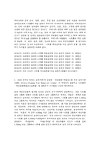생애주기영양학 만 9세 이상에서의 ‘나트륨 목표섭취량 이상 섭취자 분율’을 생애주기 시기별로 나누어 제시하시오. ‘만성질환 위험감소를 위한 섭취기준(CDRR, Chronic Disease Risk Reduction intake)’이 무엇인지 설명하고 나트륨의 ‘만성질환위험감소섭취량‘을 생애주기 시기별로 나누어 제시하시오. -4
