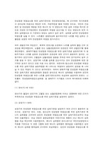 생애주기영양학 만 9세 이상에서의 ‘나트륨 목표섭취량 이상 섭취자 분율’을 생애주기 시기별로 나누어 제시하시오. ‘만성질환 위험감소를 위한 섭취기준(CDRR, Chronic Disease Risk Reduction intake)’이 무엇인지 설명하고 나트륨의 ‘만성질환위험감소섭취량‘을 생애주기 시기별로 나누어 제시하시오. -5