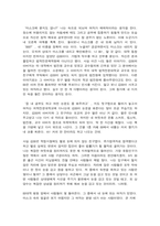 서사문학의이해와창작 박태원의 소설 [소설가 구보씨의 일일]을 읽고, 이 작품의 글쓰기 방식과 내용을 패러디하여, 2021년 현재 나의 하루를 서술한 짧은 소설을 완성하고 이에 대한 설명(유의사항 ②)을 덧붙이시오. (총 7000자 내외(공백 포함)) -5