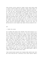 소비자행동론, 욕구충족자, 가치추구자, 배우, 생산자, 영향력 행사자-2