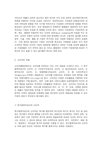 소비자행동론, 욕구충족자, 가치추구자, 배우, 생산자, 영향력 행사자-3