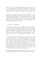 소비자행동론, 욕구충족자, 가치추구자, 배우, 생산자, 영향력 행사자-5