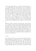 유비쿼터스컴퓨팅개론 유비쿼터스 컴퓨팅의 발전 및 확장 방향 설명-4