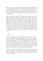 유비쿼터스컴퓨팅개론 유비쿼터스 컴퓨팅의 발전 및 확장 방향 설명-5