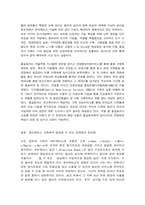 유비쿼터스컴퓨팅개론 유비쿼터스 컴퓨팅의 발전 및 확장 방향 설명-7