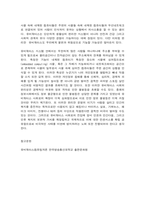 유비쿼터스컴퓨팅개론 유비쿼터스 컴퓨팅의 발전 및 확장 방향 설명-8