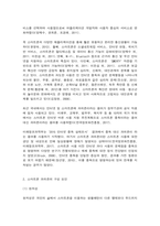 인터넷생활윤리 나의 디지털 생활 점검과 개선하기(30점 만점)-2