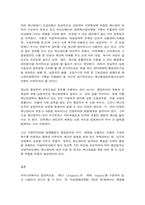 재난관리론 우리나라 재난관리 행정의 역사적 변천과정을 정리하고, 재난관리 전담조직의 운영과 지방행정과의 통합운영간 연계방안에 대해 서술하시오. -9